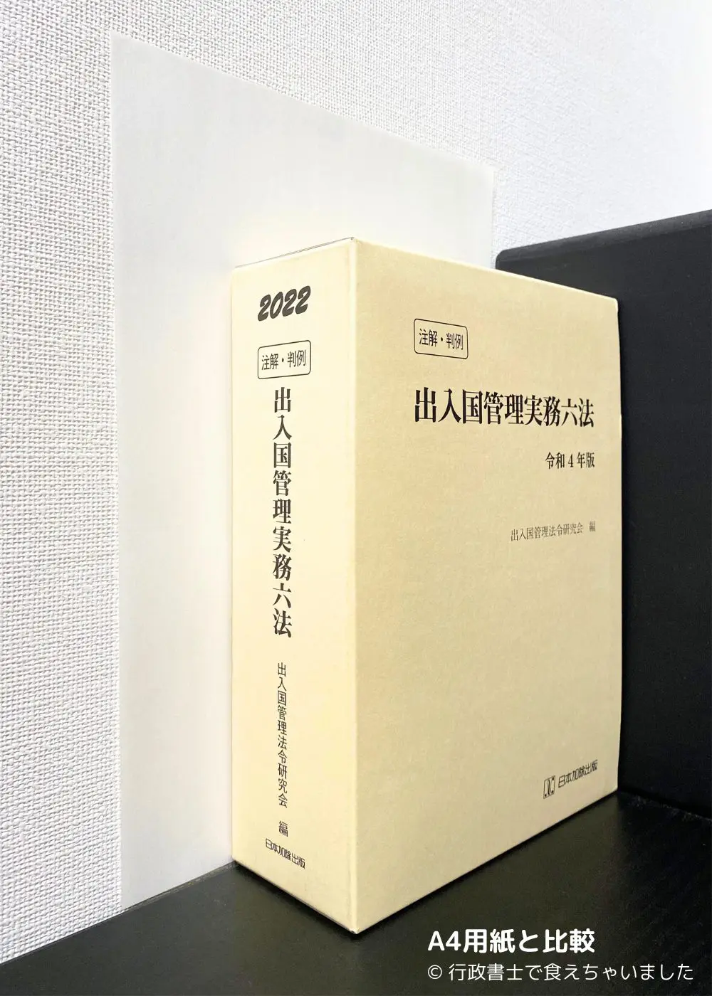 行政書士の入管業務】おすすめ書籍7選！基礎から実践まで効果的